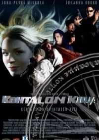 Книга судеб 2003