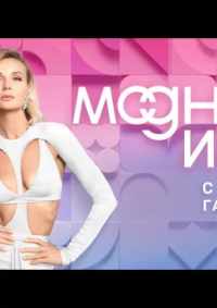 Модные игры 2022
